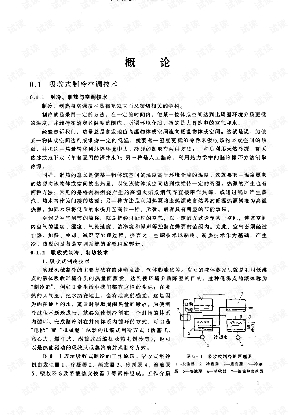 男士瘦脸秘诀与实用指南