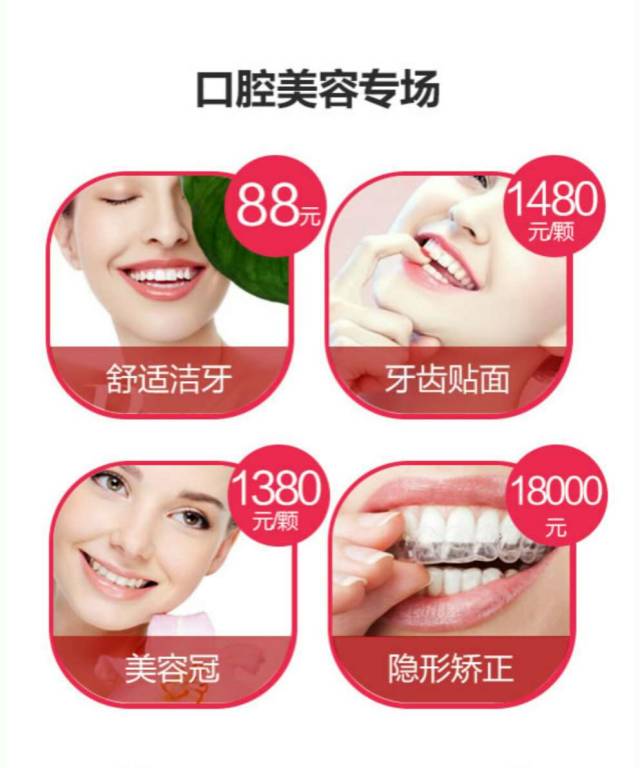 美容冠矫正，重塑美丽微笑的新选择