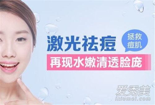 激光祛痘的危害，深入了解与应对之策