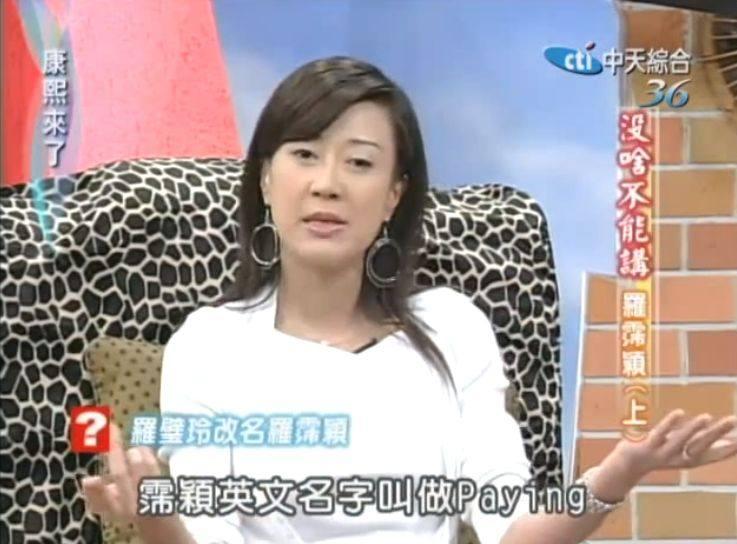 罗霈颖整容对比照，探索美丽转变的背后
