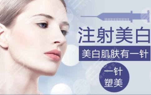 美白针价格解析，多重因素决定最终费用
