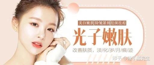 光子嫩肤技术在祛痘领域的应用探讨