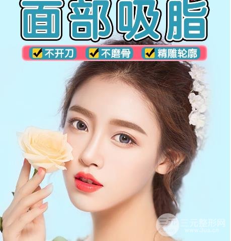 面部吸脂价钱，全面解析与理解