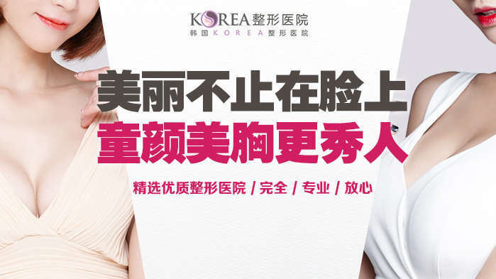整形隆胸，探索美的重塑之旅
