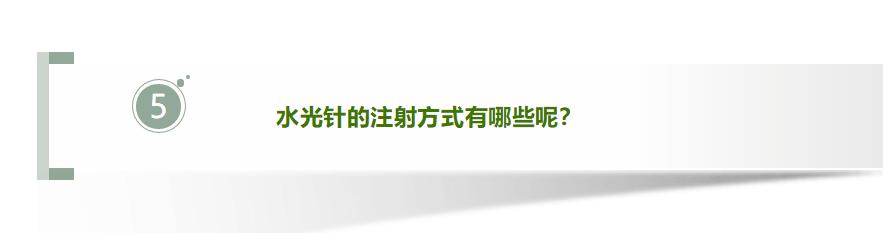 美白针价格