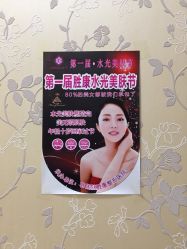 美容大全，探索美丽之道