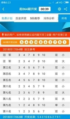 体彩竞彩比分的魅力与挑战