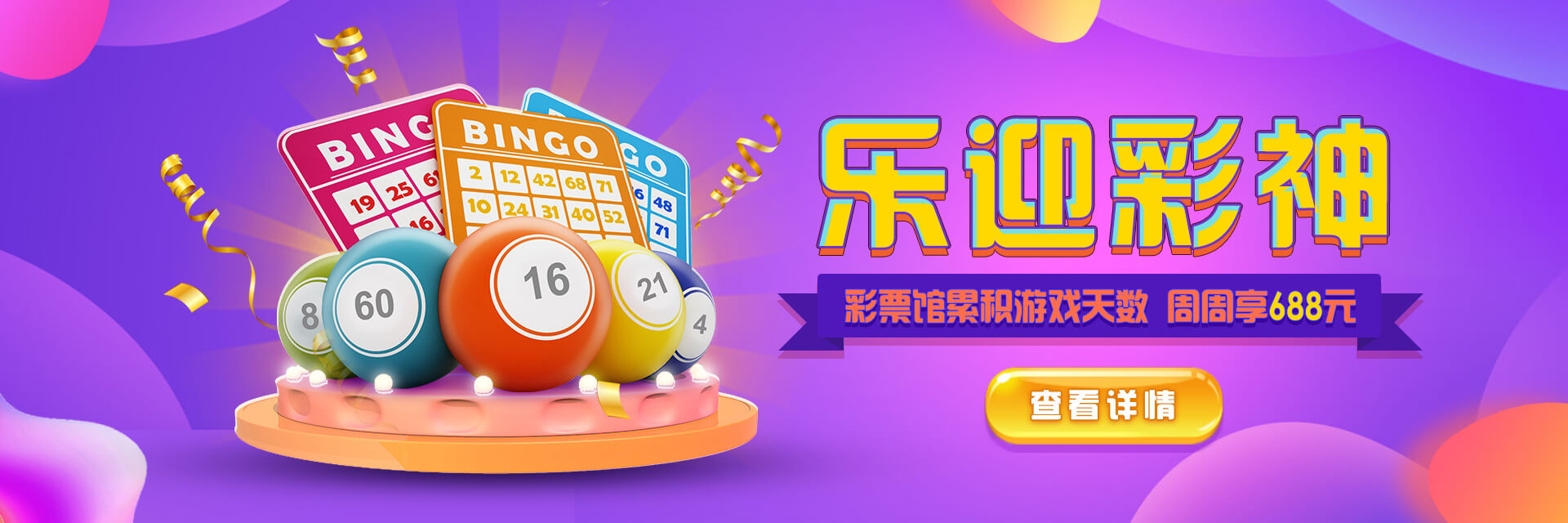 神彩彩票，梦想与希望的游戏