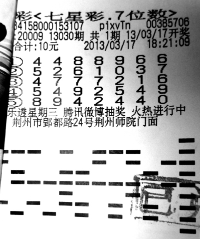 七星彩玩法说明及中奖策略
