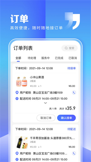 球探网即时比分007手机版在iPhone6上的完美体验