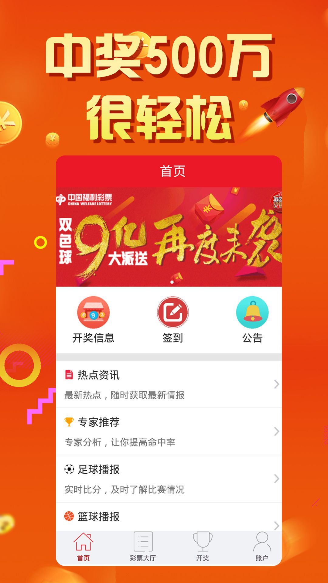 六福彩开奖结果查询，便捷途径与实用指南