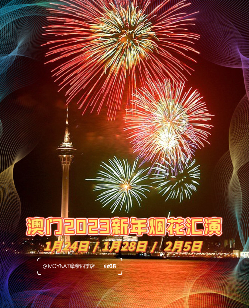 澳门盛事直播，揭开2023年澳门直播新时代的序幕