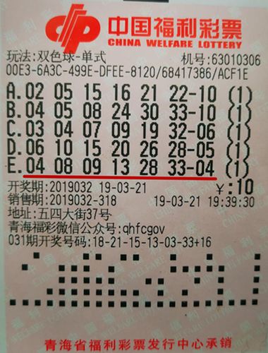 揭秘2020年5月某期双色球开奖结果，幸运与数字的交织