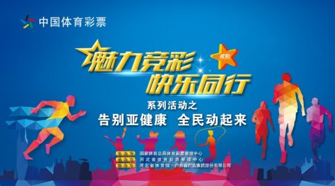 中国体育彩票竞彩网混合过关，探索新型体育彩票的魅力与挑战