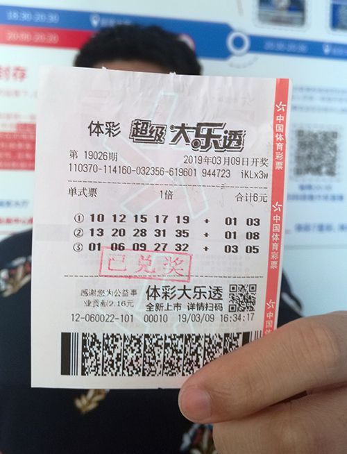 体彩超级大乐透开奖时间揭秘，晚上几点的期待与激动