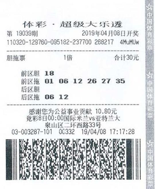 胆拖彩票中奖解析，如何判断你是否中了大奖？