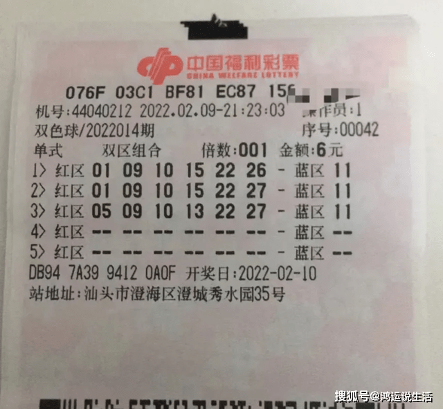 双色球单式的含义与魅力