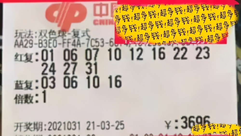 双色球22138期开奖号码揭晓，幸运儿或将诞生
