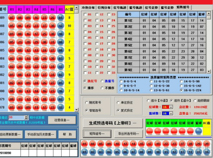 探索高效的3D选号方法