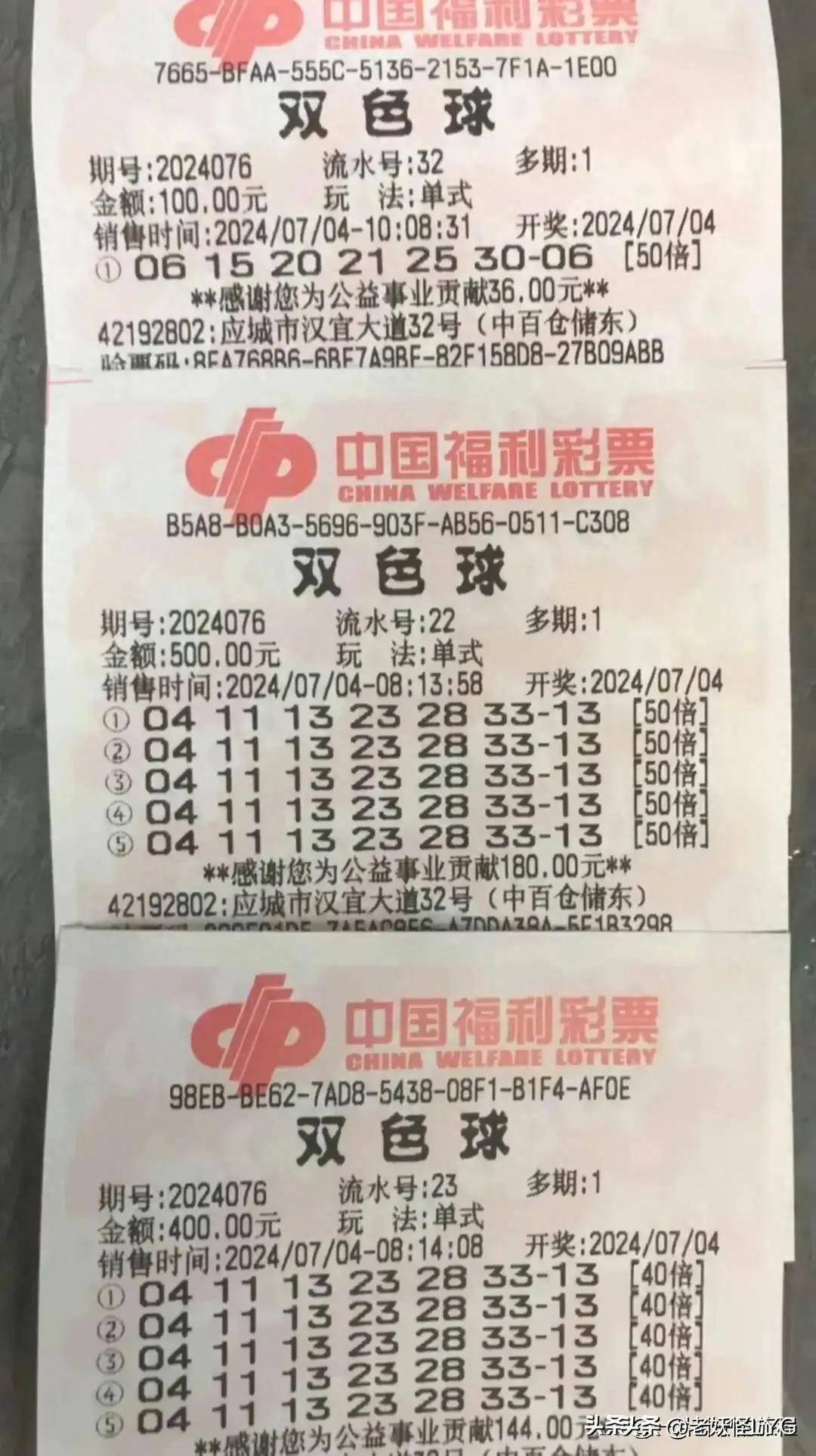 双色球5021081，幸运之光的启示