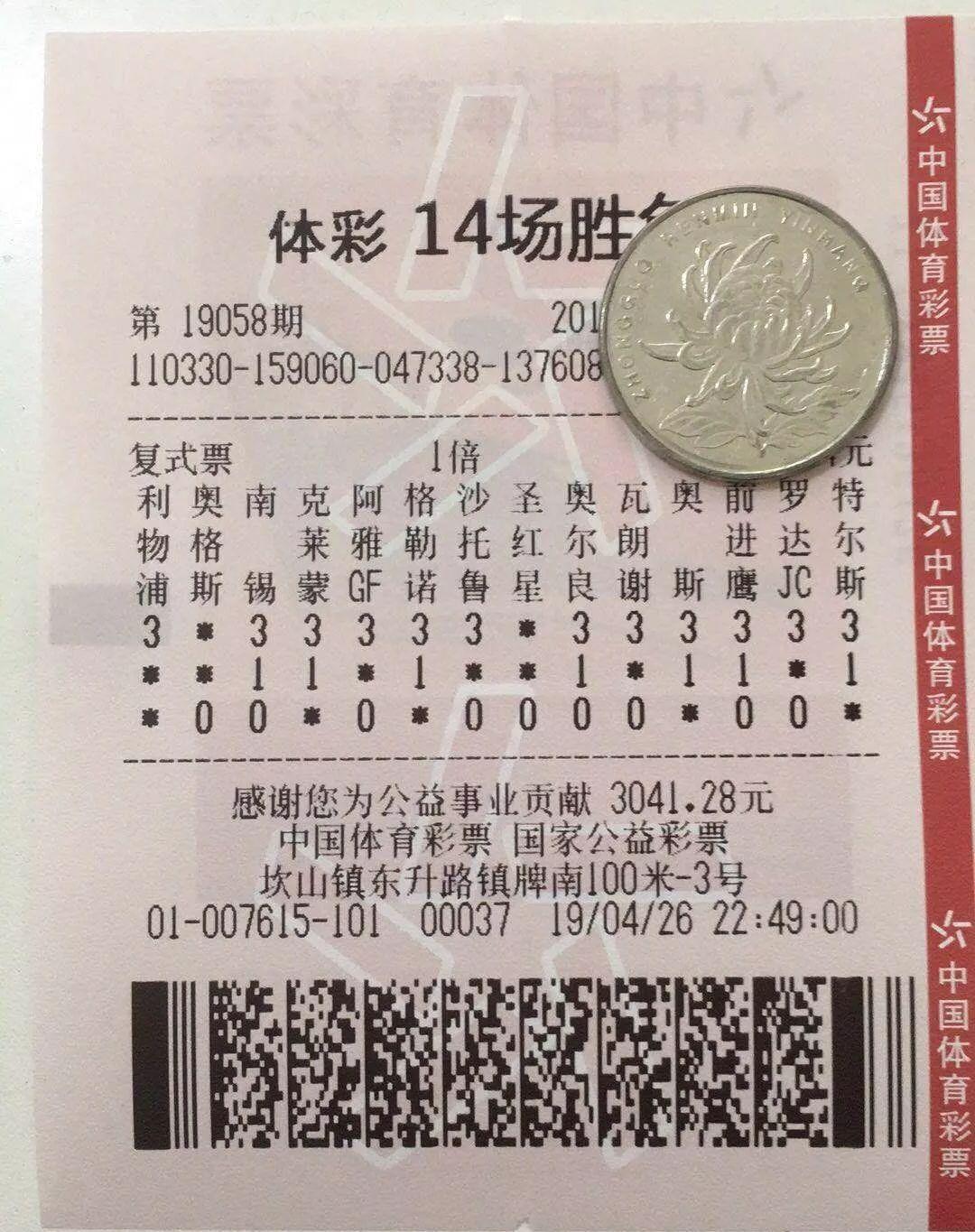 足彩14场专家预测，深度分析与精准预测