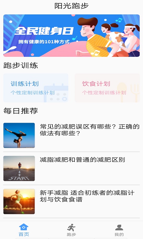 够力APP官网，一站式运动健康管理平台