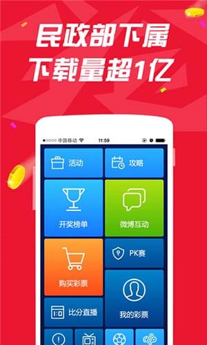 彩吧助手下载，助力彩票爱好者的智能工具