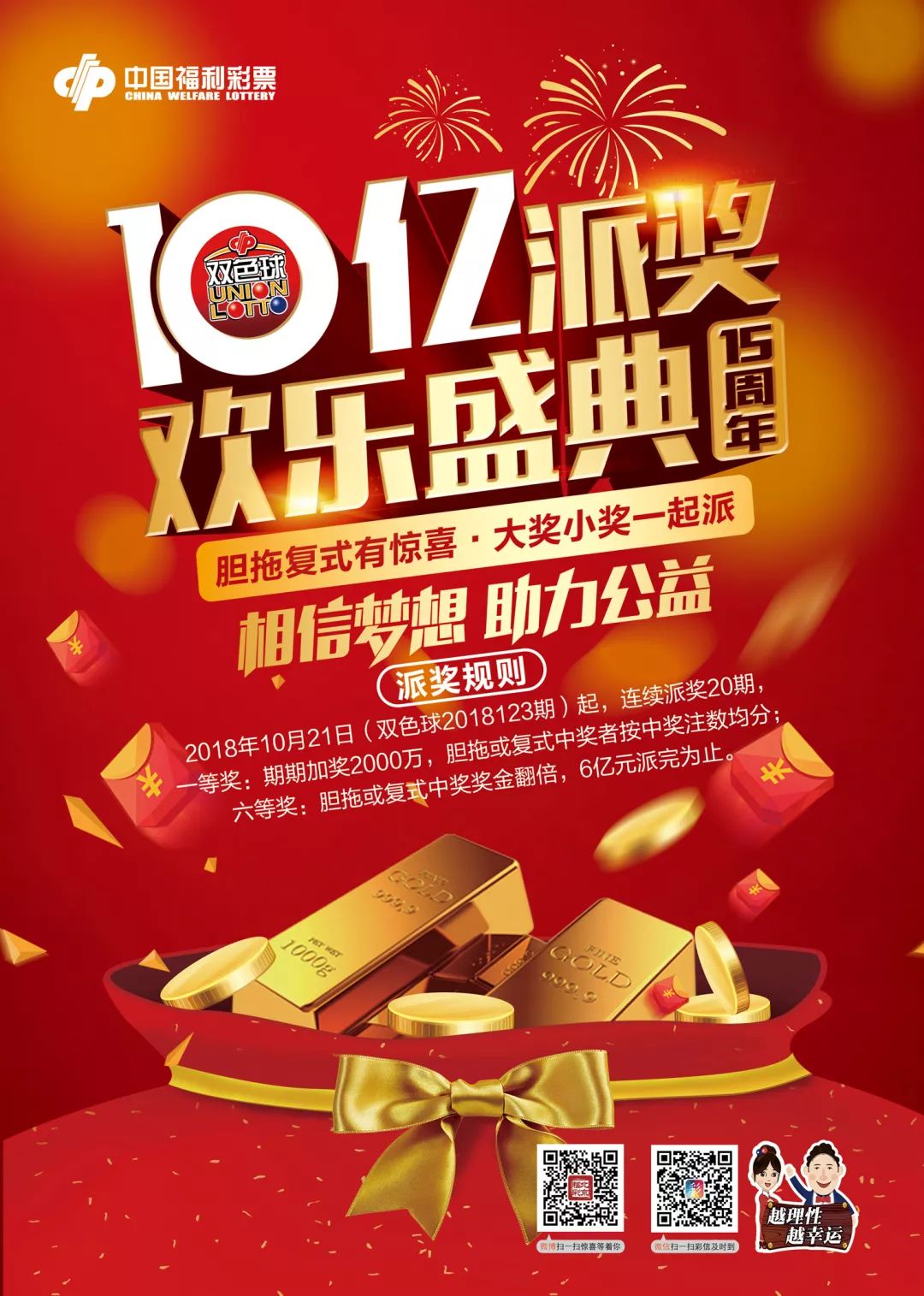 福彩中国彩吧3D，探索中国彩票的无限魅力