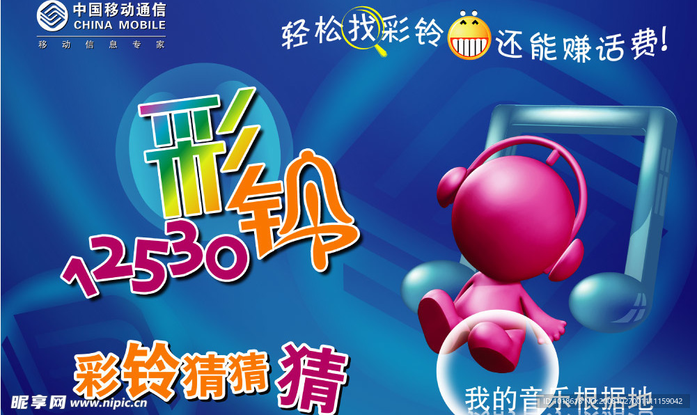 探索12530彩铃网站的魅力世界