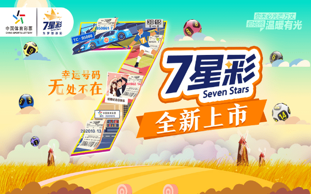 江苏体彩7位数一等奖奖金揭秘，梦想与数字的碰撞