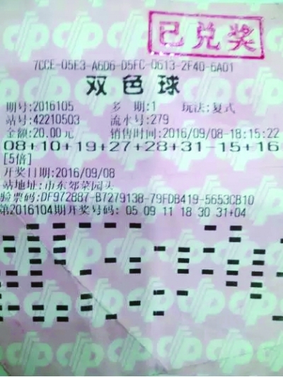 双色球2008年第123期的奇迹与故事