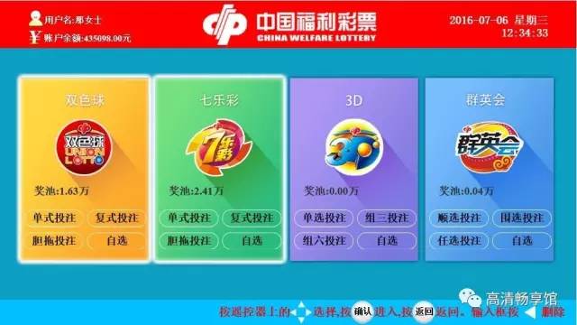 在线购买福彩双色球的便捷与乐趣
