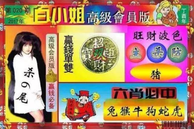 揭秘2019年香港六合彩开奖结果——历史数据与趋势分析