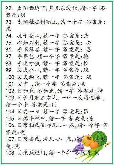 彩吧论坛首页官网字谜的魅力与探索