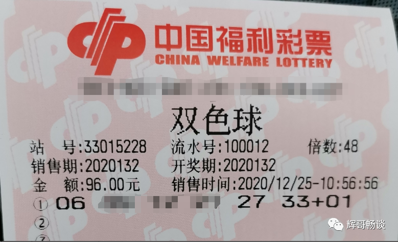 双色球晒票早票，彩票玩家的智慧与策略