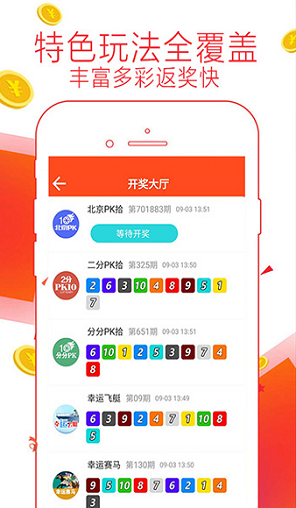 七星彩开奖直播App下载，体验实时彩票乐趣