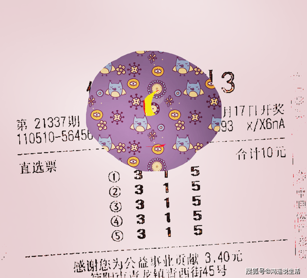 精准直选3D三注，探索彩票投注的新策略
