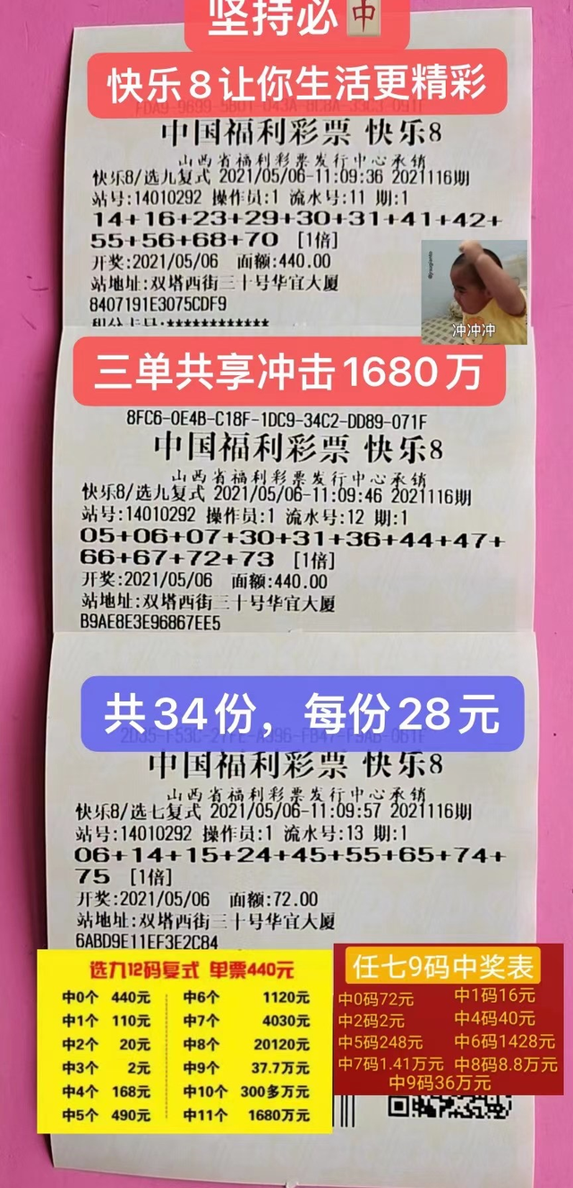 关于彩票投注中的4胆全拖与中3胆的投注金额解析