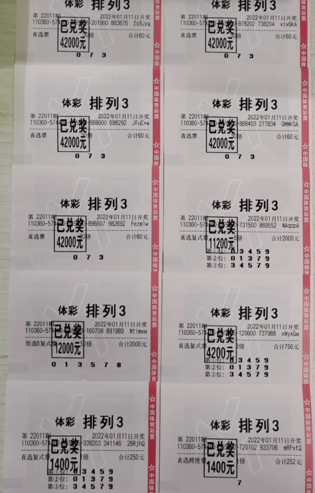 揭秘排三今晚开奖结果，揭晓幸运数字的秘密