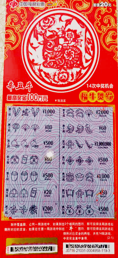 牛彩吧字谜画谜总汇 3D——探索神秘的文化宝藏