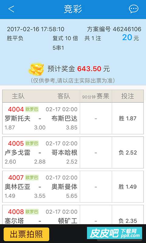 乐彩网缩水工具，助力彩票投注，提高中奖概率