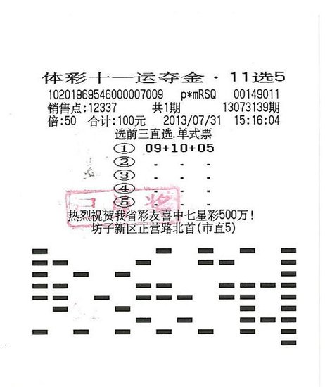 山东体育彩票11选五，探索数字彩的魅力与策略
