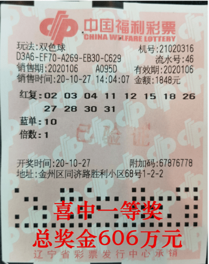 双色球今天开奖结果选号，策略与技巧探讨