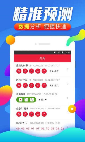 七乐彩今日专家预测，揭秘彩票背后的数据与策略