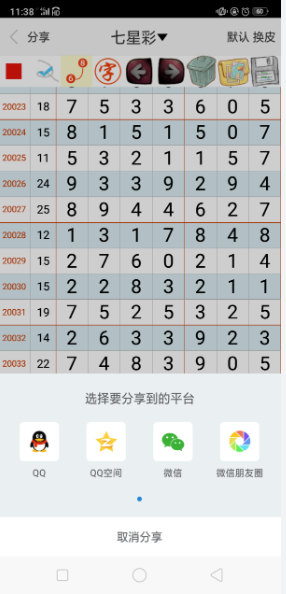 够力七星彩奖表旧版官方，历史、特点与魅力
