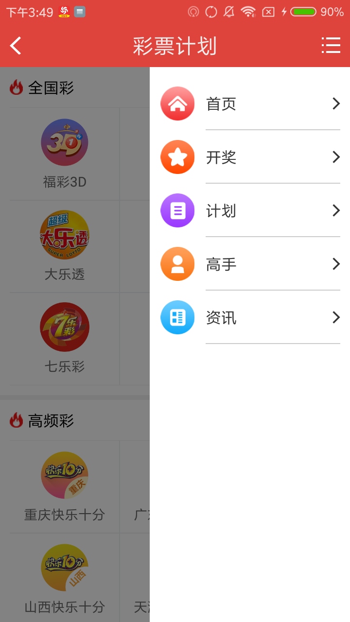 双色球历史开奖号码表查询——追溯开奖数据，洞悉彩票奥秘