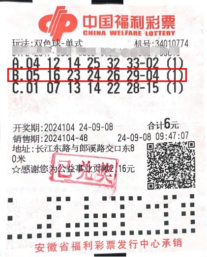 体育彩票3D开奖号码的魅力与探索