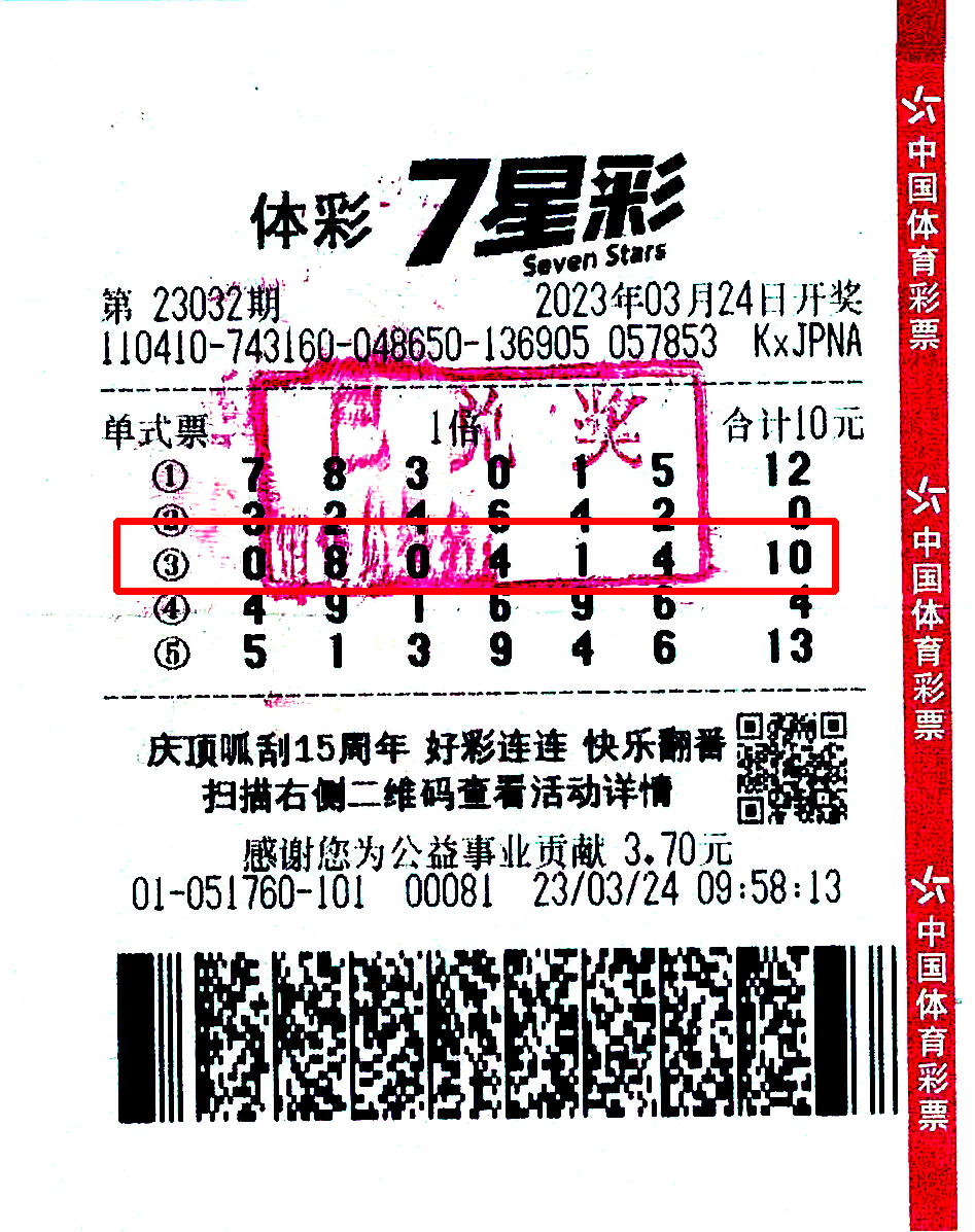 七位数体彩第87期开奖结果揭晓，幸运与期待的重逢