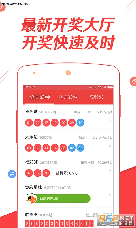 福彩3D计划，探索彩票游戏的新策略