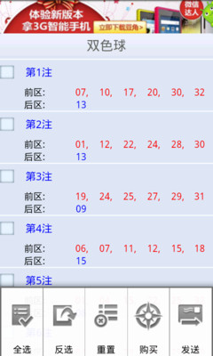 福彩3D八卦选号图，揭秘彩票背后的神秘数字世界